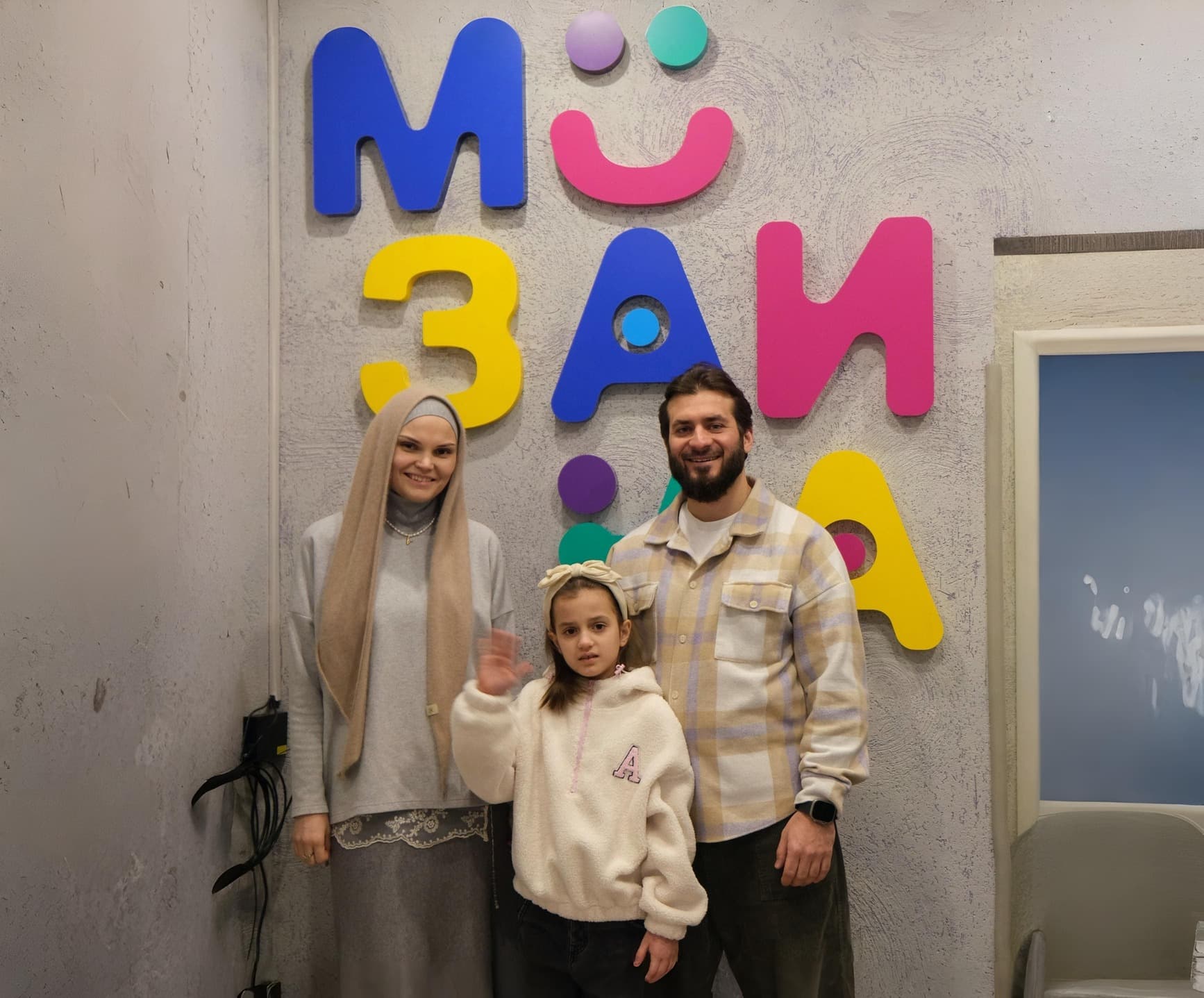 Центр, созданный родителями особенного ребёнка